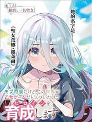 天堂影院2018 漫画改编条目封面